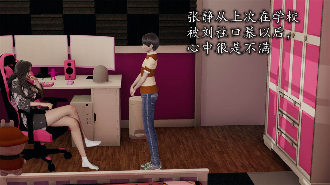 [3D]丝袜辣妈张静第11话