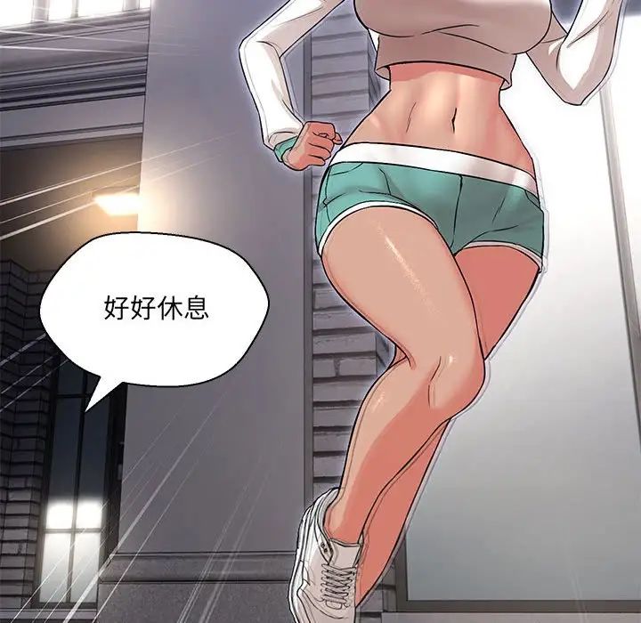 嫁入豪门的老师第9话