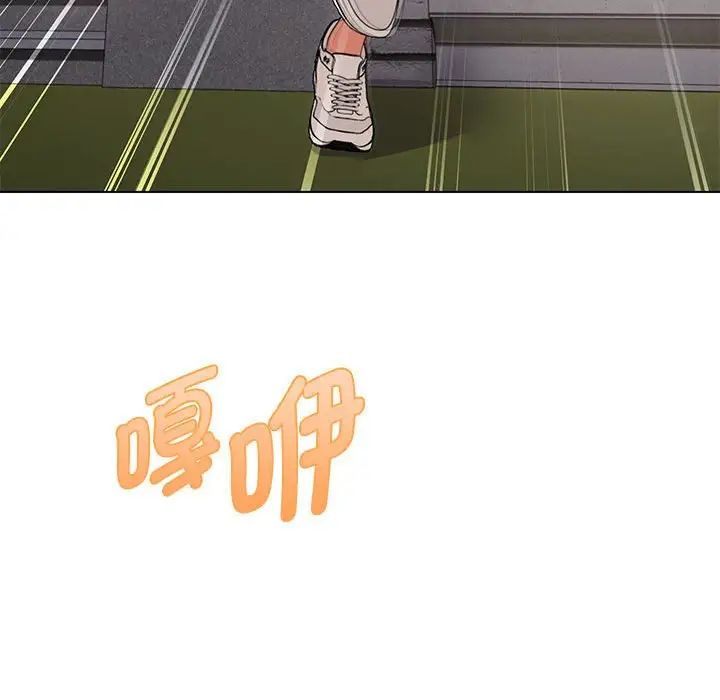 嫁入豪门的老师第9话