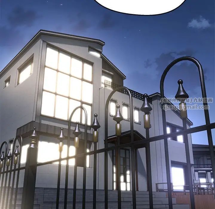 嫁入豪门的老师第9话