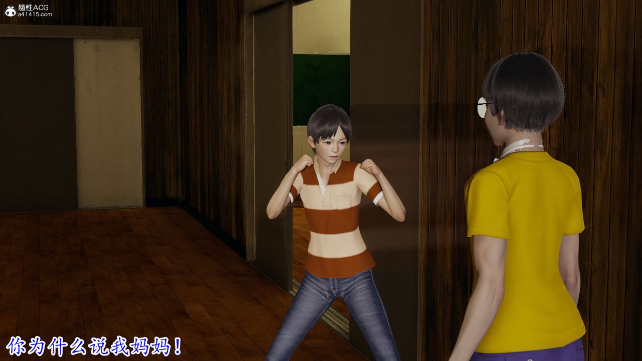 [3D]丝袜辣妈张静第12话