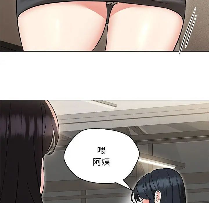 嫁入豪门的老师第9话