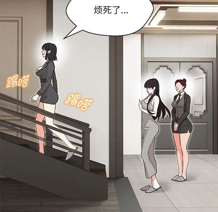 嫁入豪门的老师第9话