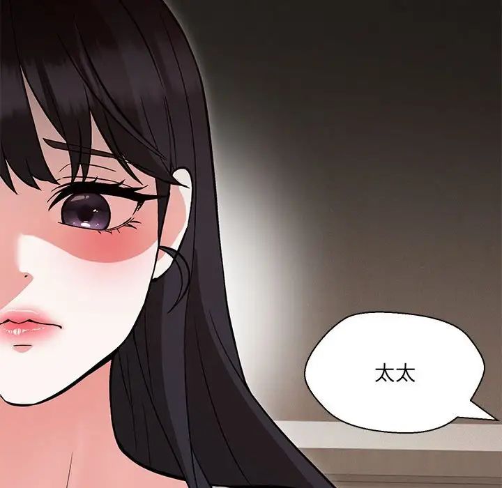 嫁入豪门的老师第9话