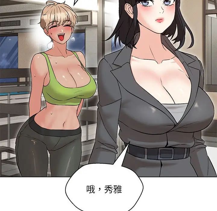 嫁入豪门的老师第9话