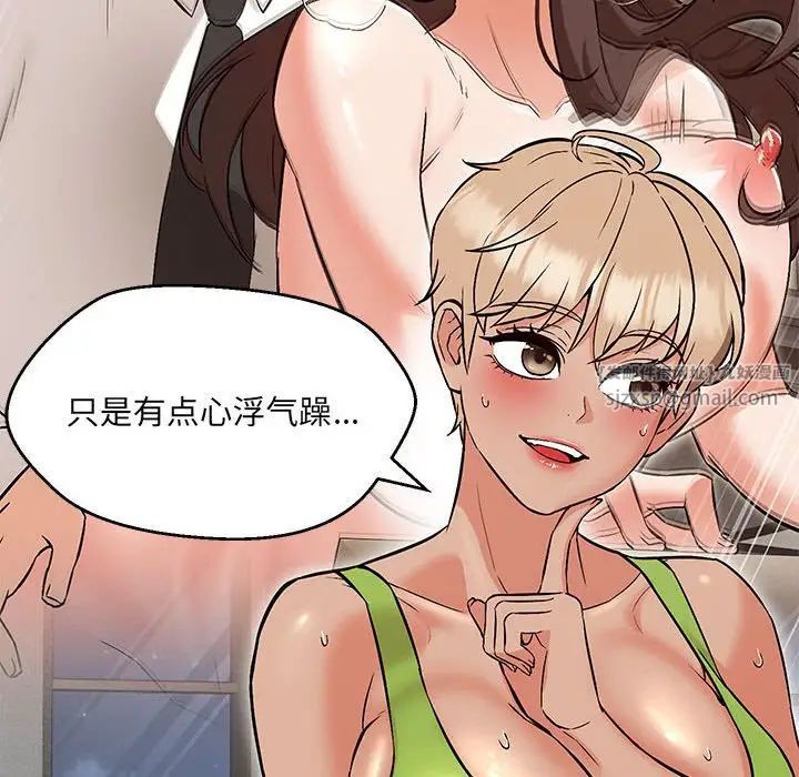 嫁入豪门的老师第9话