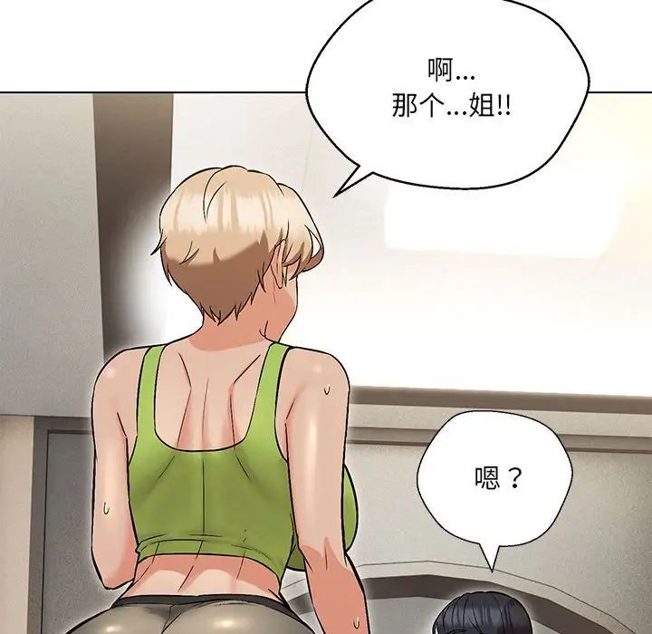 嫁入豪门的老师第9话