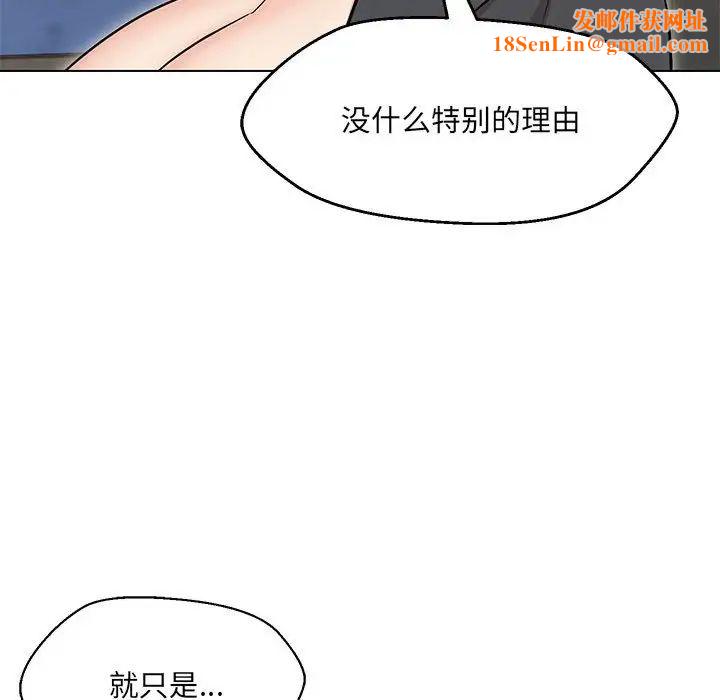 嫁入豪门的老师第9话