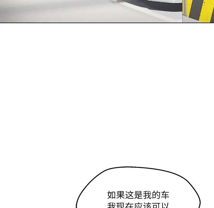 嫁入豪门的老师第9话