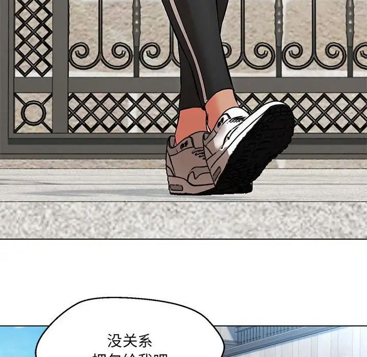 嫁入豪门的老师第9话