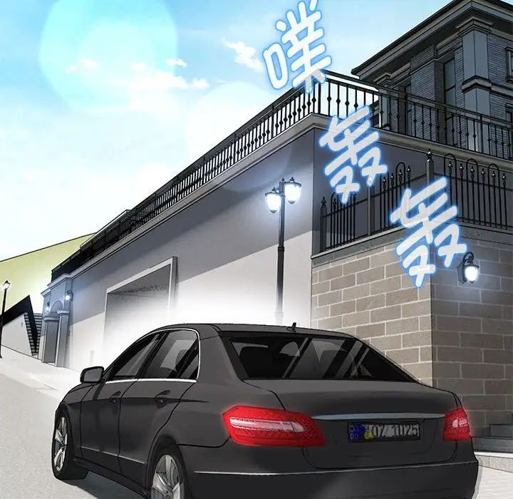 嫁入豪门的老师第9话