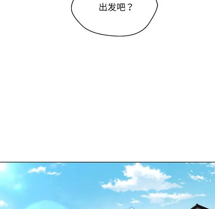 嫁入豪门的老师第9话