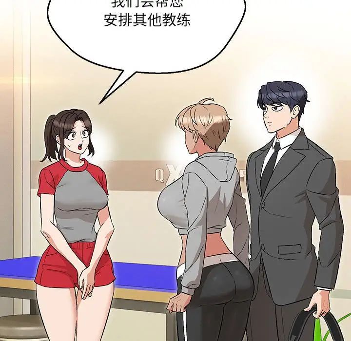 嫁入豪门的老师第9话