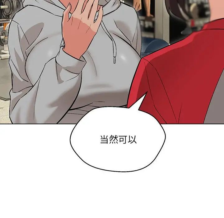 嫁入豪门的老师第9话