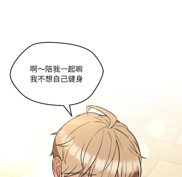 嫁入豪门的老师第9话