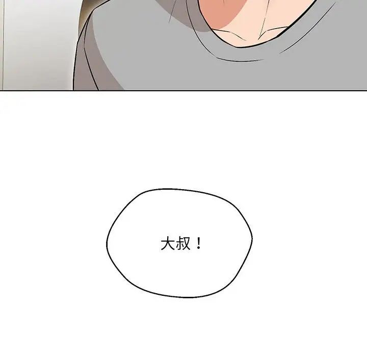 嫁入豪门的老师第9话