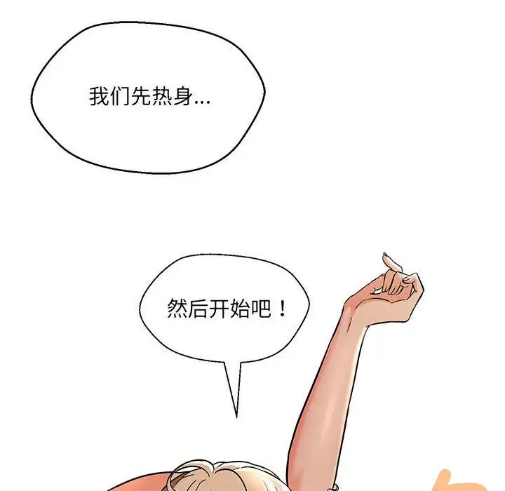 嫁入豪门的老师第9话