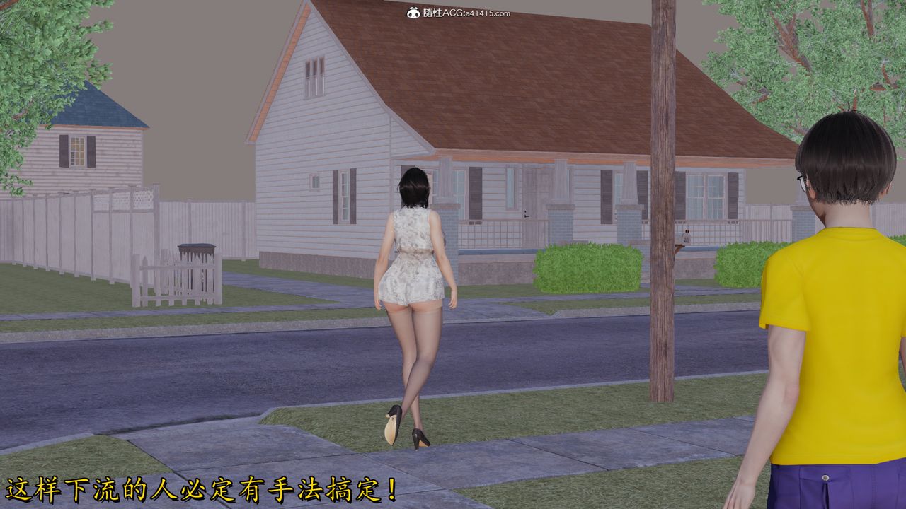 [3D]丝袜辣妈张静第13话