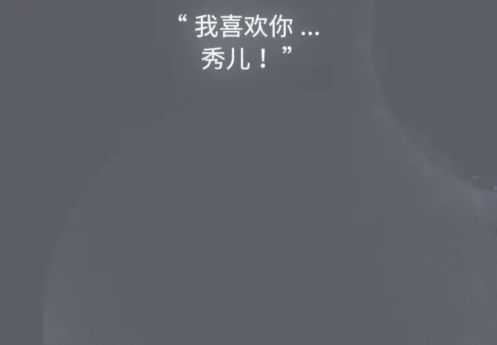 分组换换爱第109话