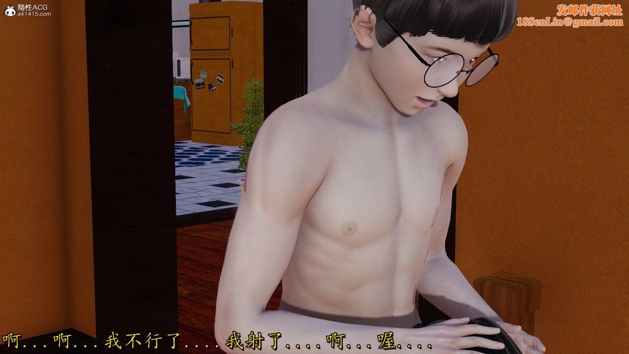 [3D]丝袜辣妈张静第14话