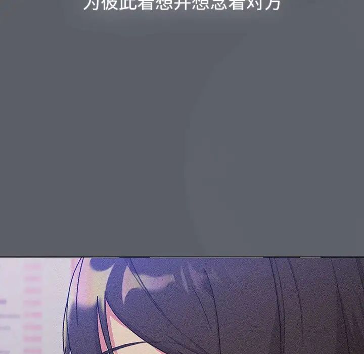 分组换换爱第109话