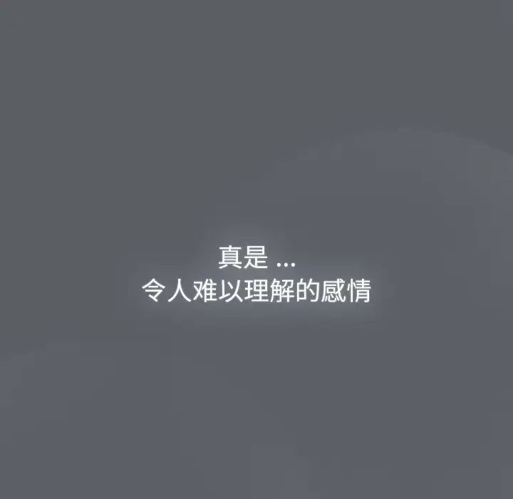 分组换换爱第109话