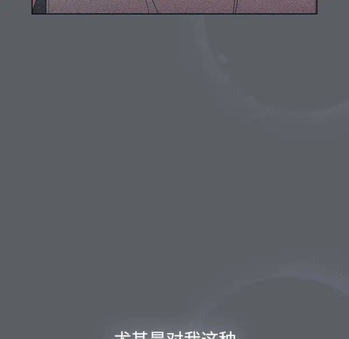 分组换换爱第109话