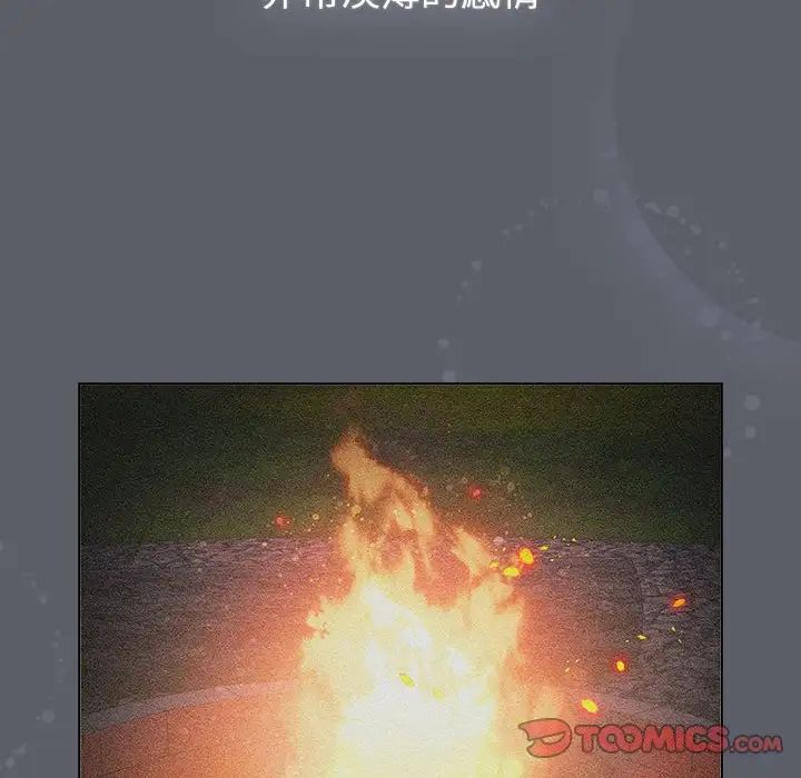分组换换爱第109话