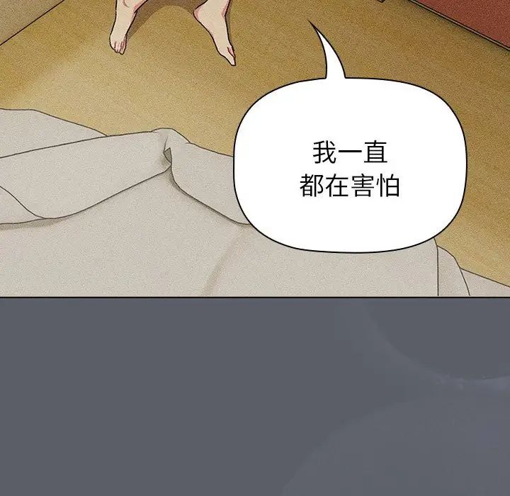 分组换换爱第109话