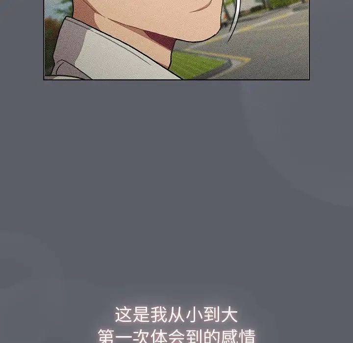 分组换换爱第109话