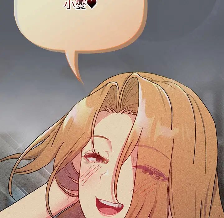 分组换换爱第109话