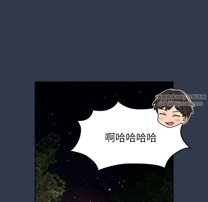 分组换换爱第109话