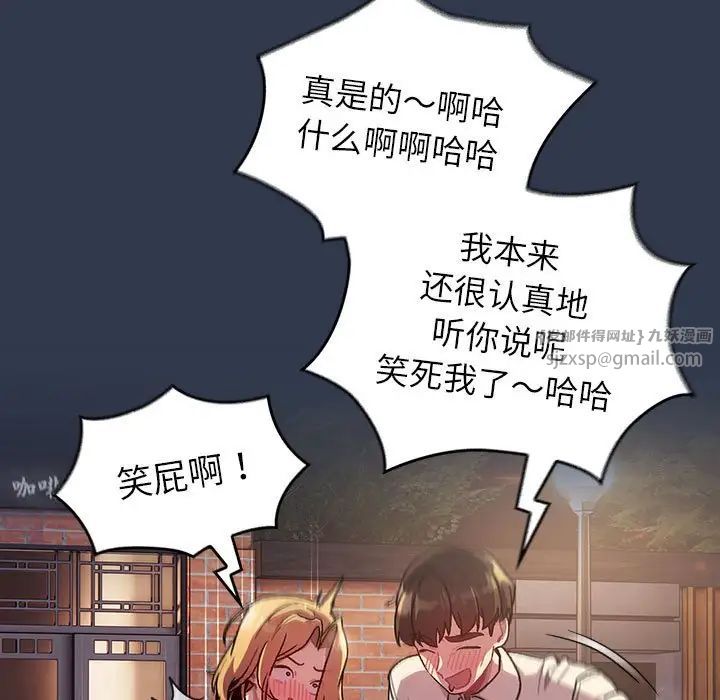 分组换换爱第109话
