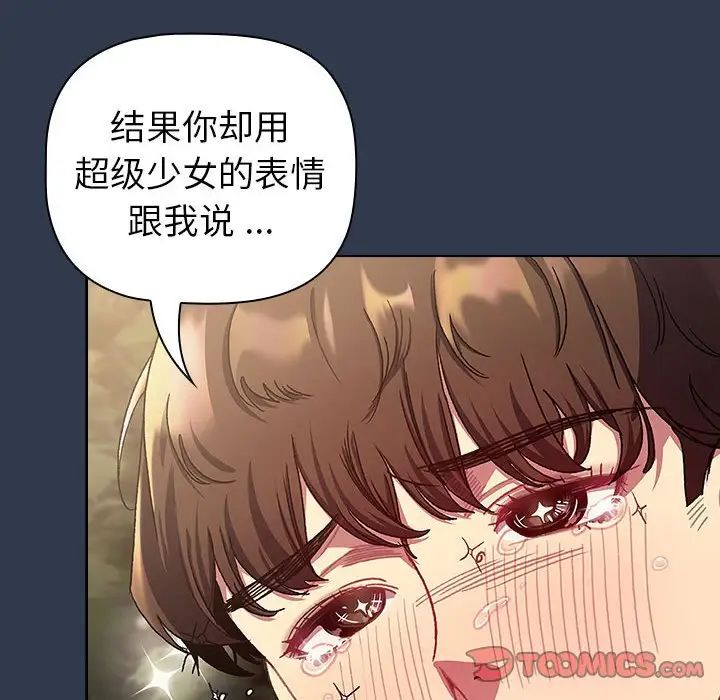 分组换换爱第109话
