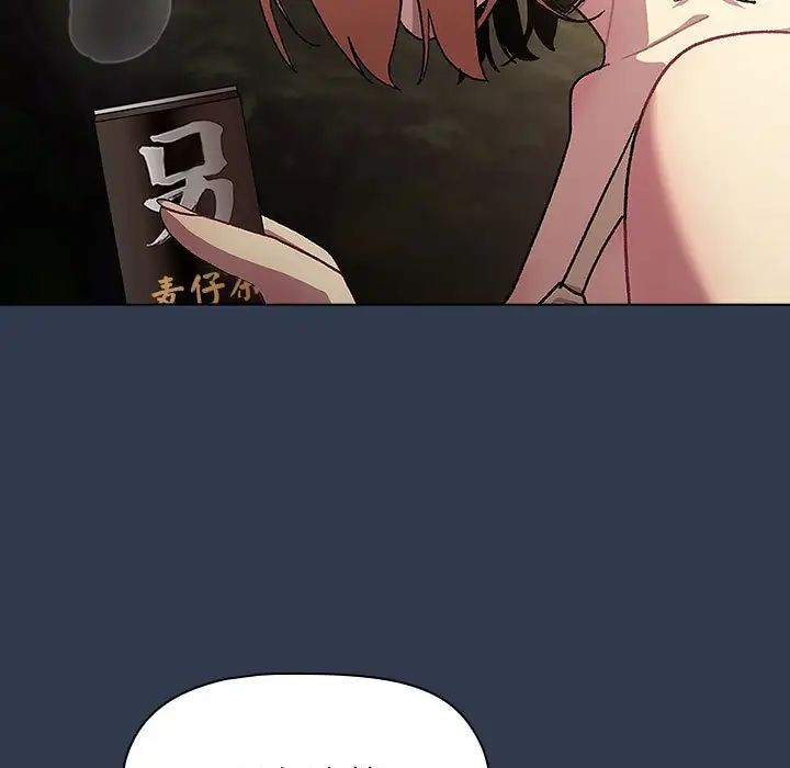 分组换换爱第109话