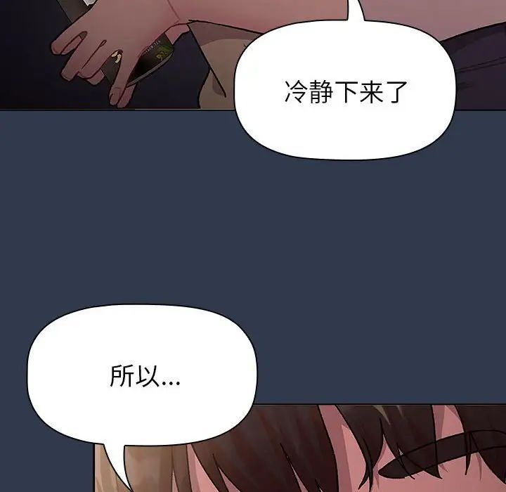 分组换换爱第109话