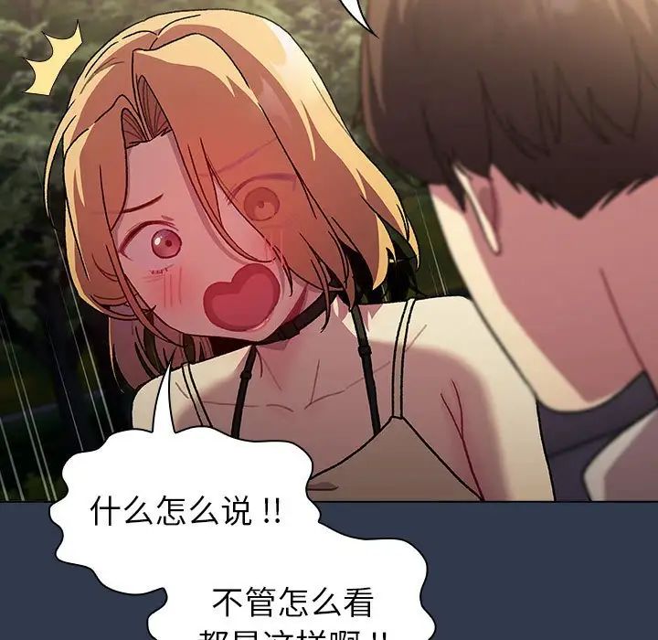 分组换换爱第109话