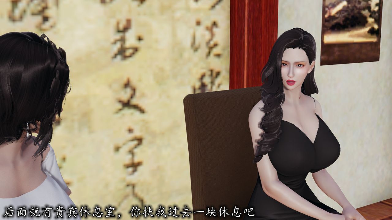 [3D]丝袜辣妈张静第15话