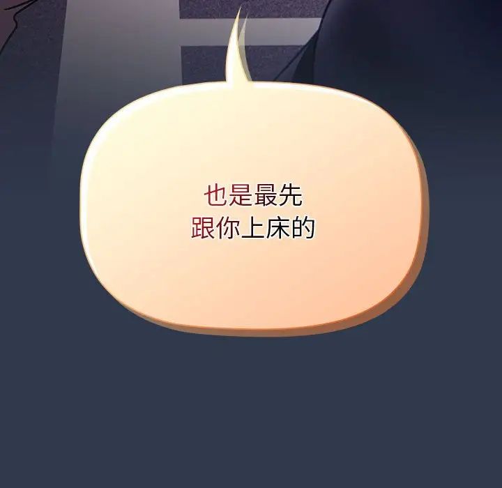 分组换换爱第109话