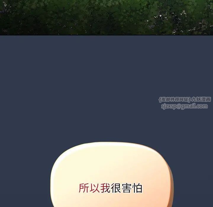 分组换换爱第109话