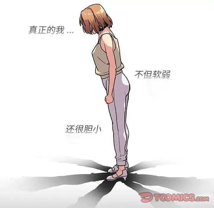 分组换换爱第109话