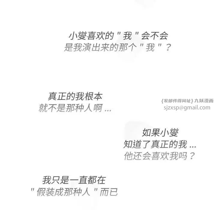 分组换换爱第109话