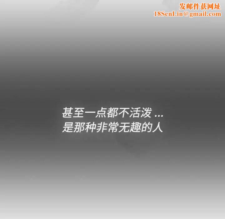 分组换换爱第109话