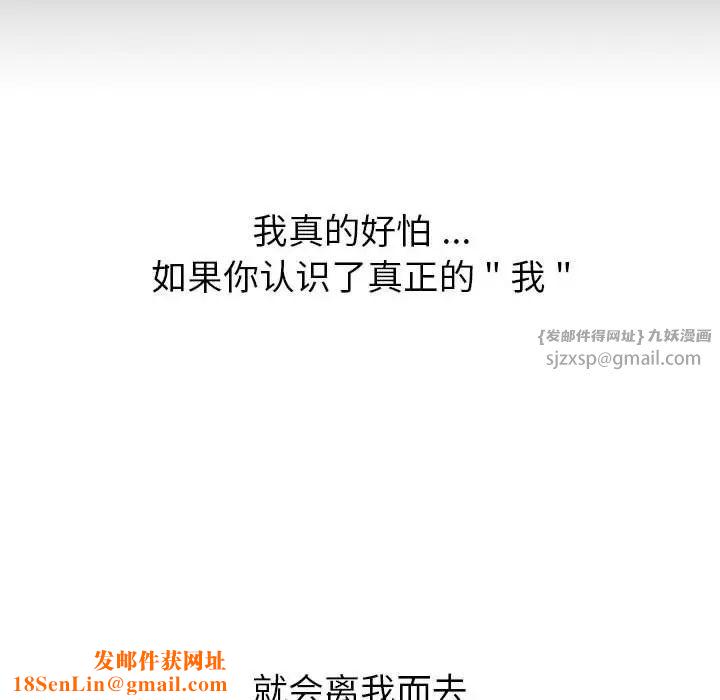 分组换换爱第109话