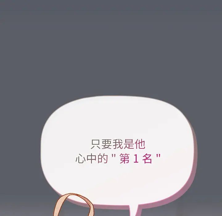 分组换换爱第109话