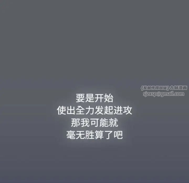 分组换换爱第109话