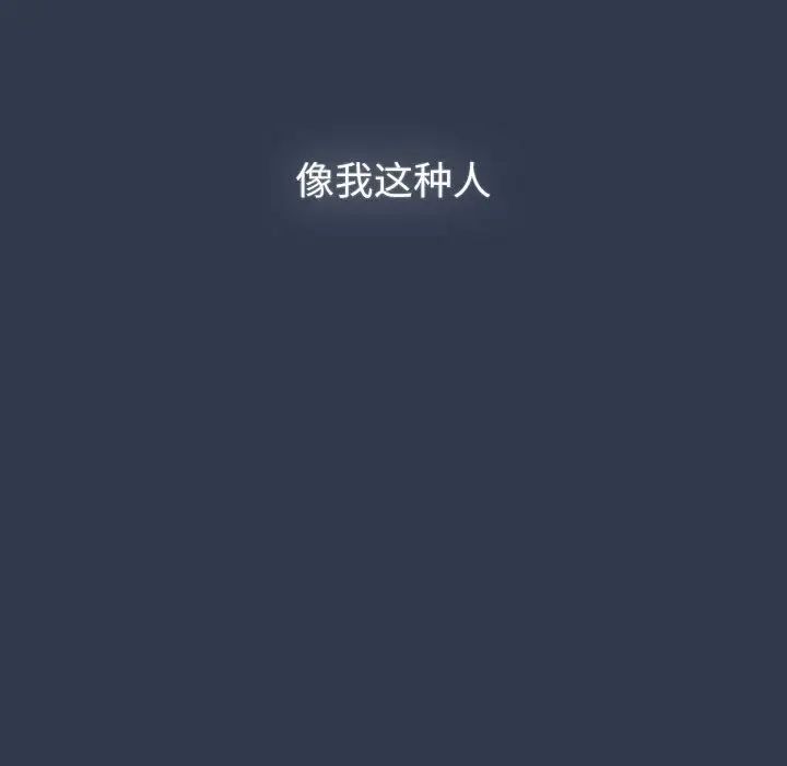分组换换爱第109话