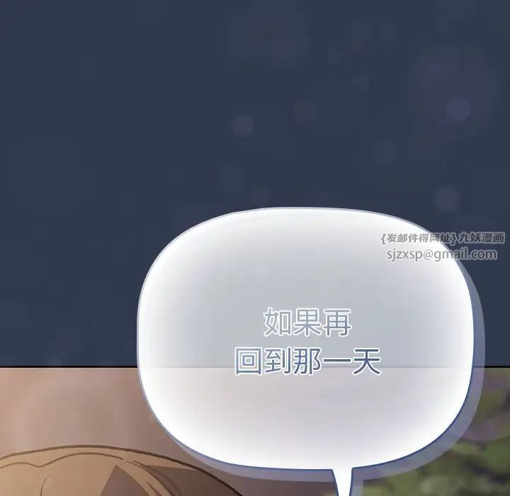 分组换换爱第109话