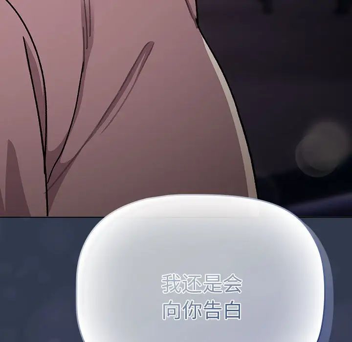 分组换换爱第109话