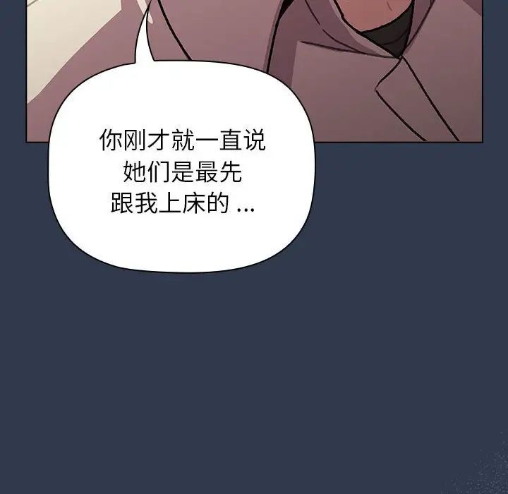 分组换换爱第109话
